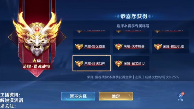【2022-12-09 23点场】解说潇洒：第一次鹅鹅杀