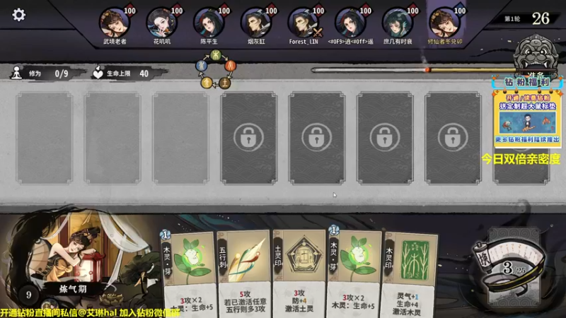 【2022-12-10 01点场】单车老师不迟到：单车】弈仙牌yi'xian