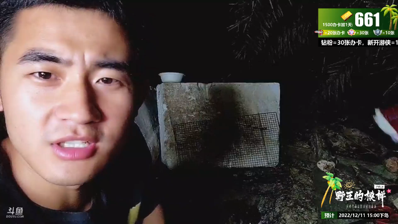 【户外】川味箩卜的精彩时刻 20221210 00点场