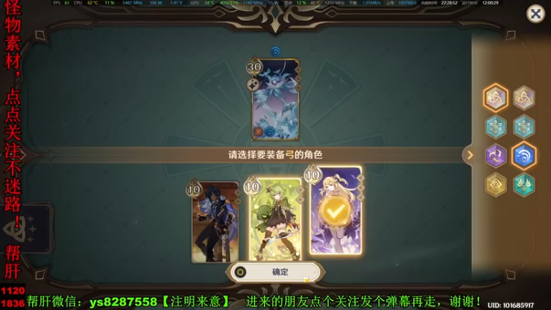 【2022-12-09 22点场】纯路人随便：地图探索，神瞳宝箱，帮肝一切