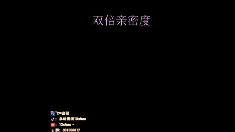 【2022-12-09 19点场】13shao丶：{13shao} gsG共振联赛开冲！