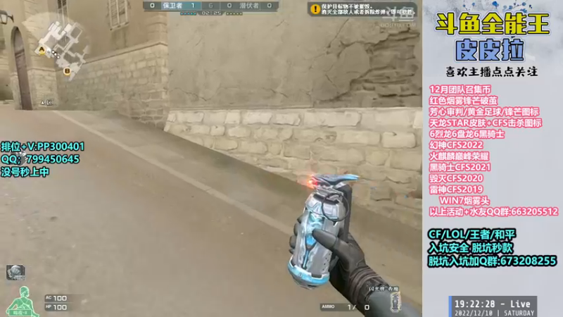 【2022-12-10 19点场】皮皮拉3004O1：皮皮拉:新赛季已开，跟着我冲！