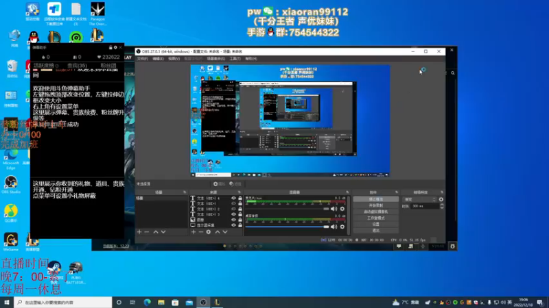【2022-12-10 19点场】Dy丶小然：刺客流狗头 沉浸式发育！！！