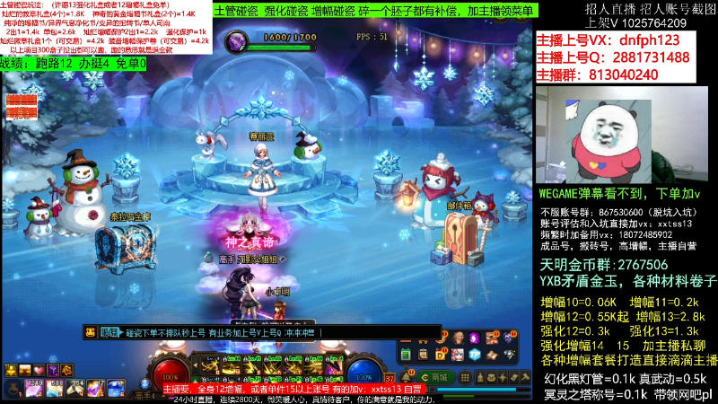 【DNF】今日不服的精彩时刻 20221210 07点场