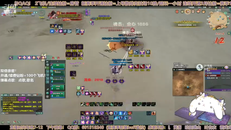 【2022-12-09 20点场】黎拆OvO：双倍亲密！衍天竞技有问必答嗯