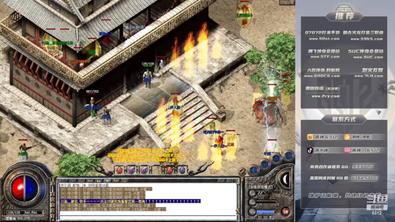 【2022-12-09 21点场】雨神丶：玩传奇就看6512！