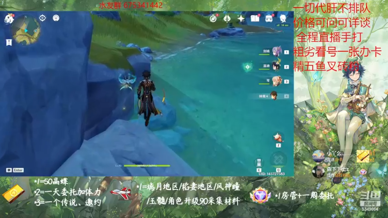 【2022-12-10 11点场】请叫我总攻大人丶：原神探图/钓鱼/日常/晶蝶