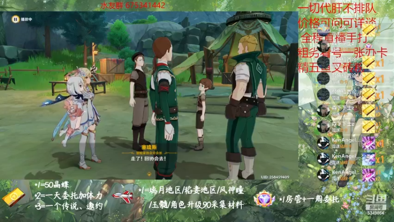 【2022-12-10 15点场】请叫我总攻大人丶：原神探图/钓鱼/日常/晶蝶