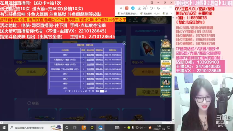 【2022-12-10 14点场】情久月姐姐：斗鱼平台皮肤/CF活动/排位