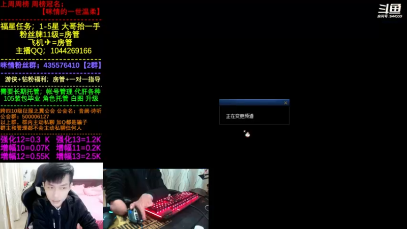 【2022-12-09 18点场】DNF咪情：国服跨四二指励志玩家，1万石头能上15？
