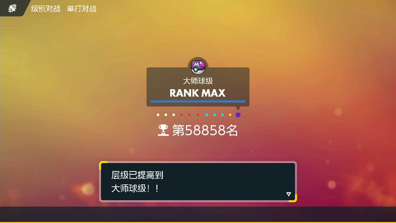 我在斗鱼看KazeLink直播宝可梦：朱/紫