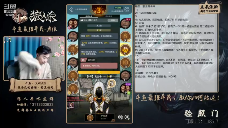 【2022-12-09 21点场】EA丶老狼：#狼人杀官方#双倍贡献双倍快乐~升牌了！