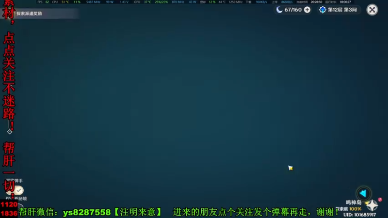 【2022-12-09 20点场】纯路人随便：地图探索，神瞳宝箱，帮肝一切