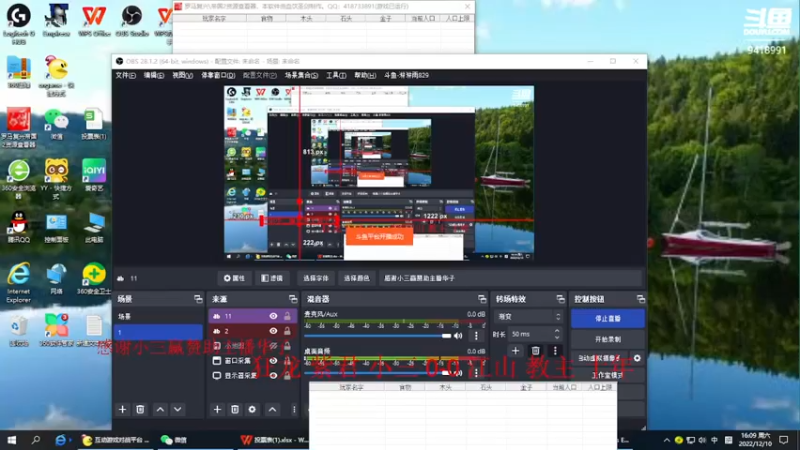 【2022-12-10 16点场】淋淋雨829：圣战迷恋的直播间