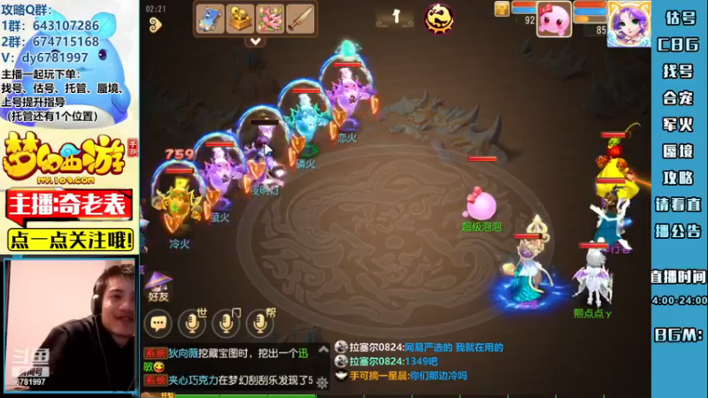 【2022-12-10 02点场】烟鬼奇老表：【梦幻人生】一日不见，甚是想念各位！