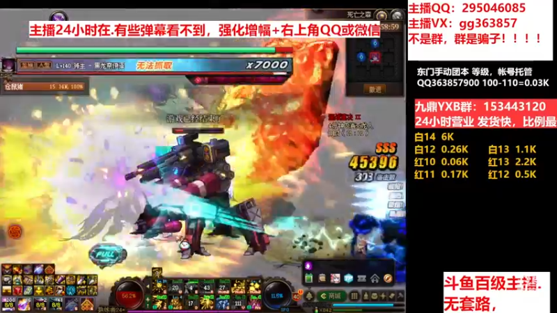 【2022-12-10 10点场】主播东门：东门：强化增幅11 12 13