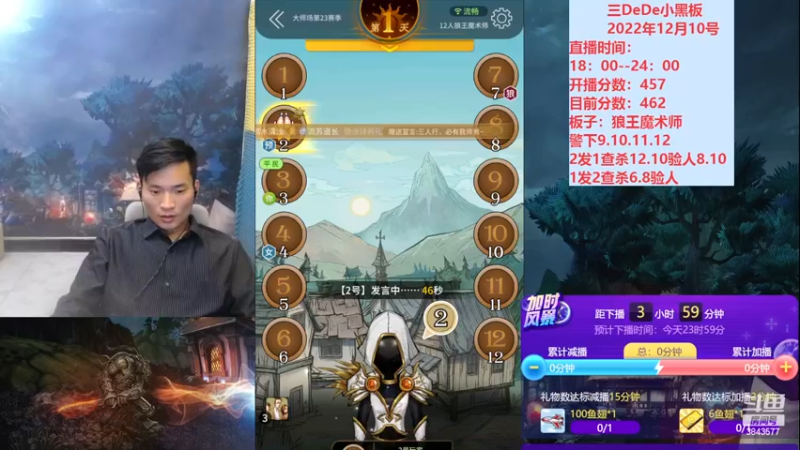 【2022-12-10 20点场】三DeDe：大师场第二十三天