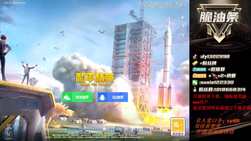 【2022-12-10 17点场】脆油条丷：【12星单人四排】