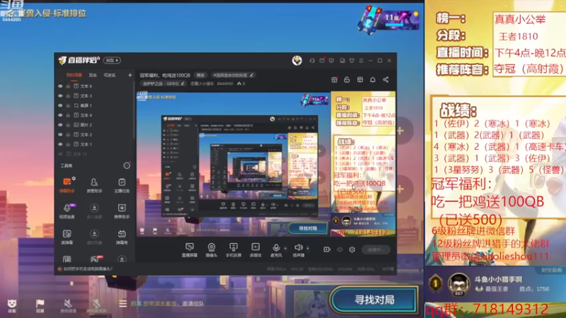 【2022-12-10 10点场】恶魔小小猎手：冠军福利，吃鸡送100QB