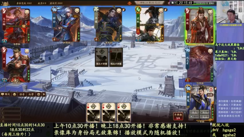 【2022-12-10 10点场】丶砍你焉用菜刀：继续激昂三国杀！双倍亲密度！