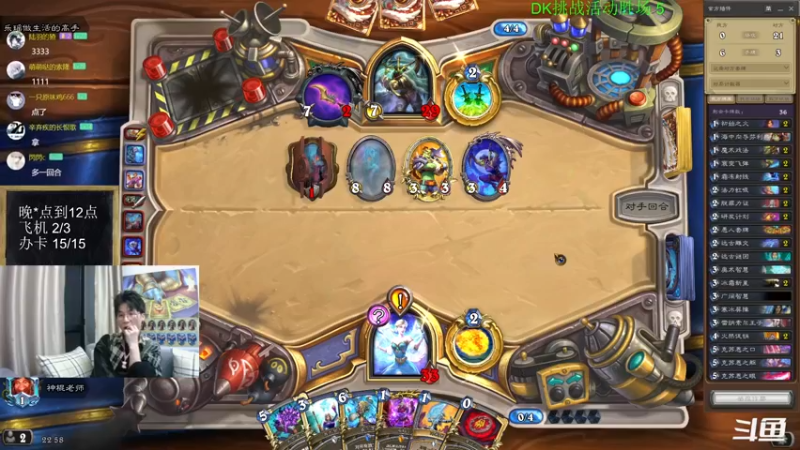 【2022-12-09 22点场】神棍老师麦迪文：神棍老师：偶尔迟到的直播间