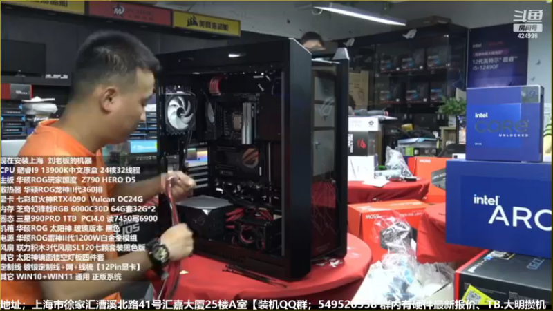 【2022-12-10 04点场】上海大明海：【大明攒机】英特尔arc+英特尔配置推荐