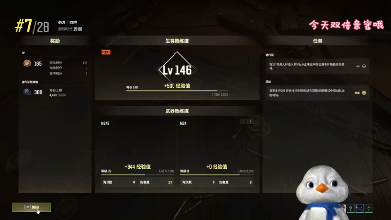 【2022-12-09 23点场】内只鹅：【小奶团】小趴菜也不想当憨憨啊