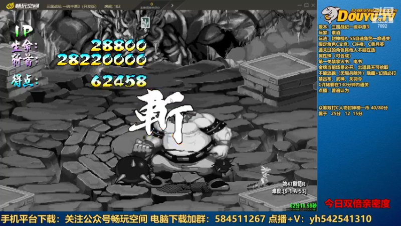 【2022-12-09 22点场】douyu素酒：飞天雪：三国战纪各类修改版