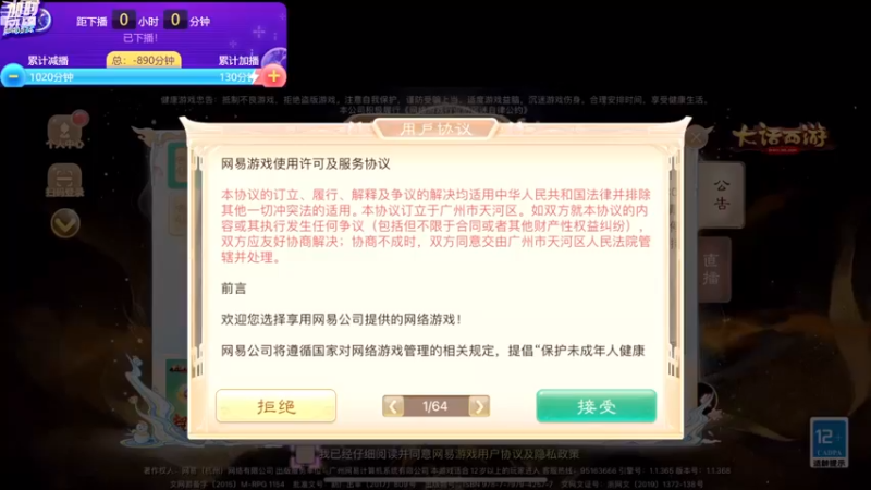 【2022-12-07 18点场】小强超爱玩：西游世界~你敢刷鱼丸~我就敢加班