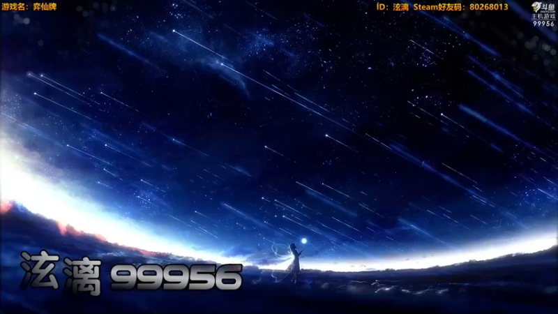 【2022-12-10 09点场】泫漓：泫漓：今日双倍 道友接招