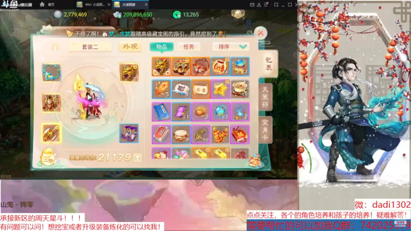 【2022-12-09 22点场】鋼少：踏雪寻龙来一起