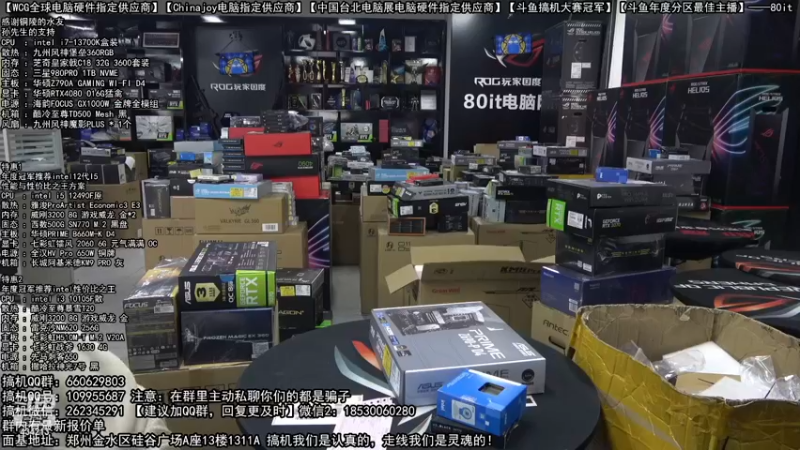 【2022-12-10 08点场】80it电脑网：郑州80it：双12电脑活动开启