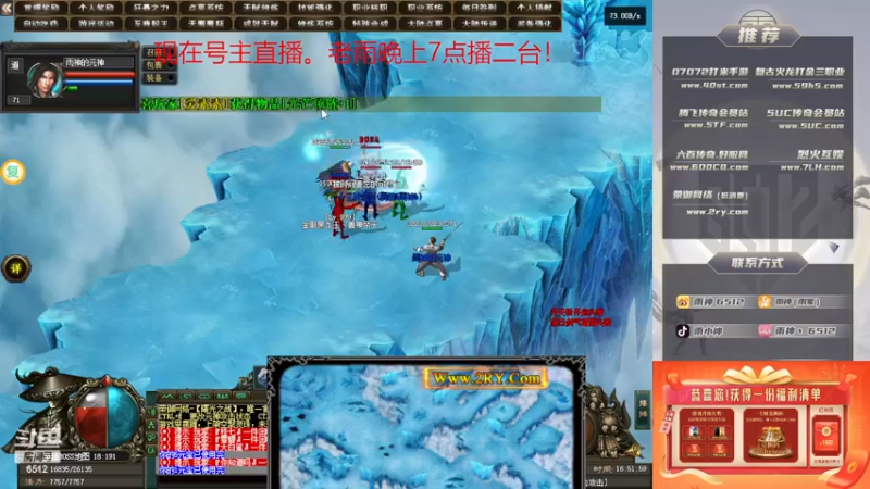 【2022-12-10 16点场】雨神丶：玩传奇就看6512！