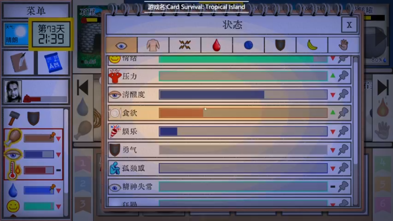 【2022-12-09 20点场】徐不鸽：八爷的度假日记。