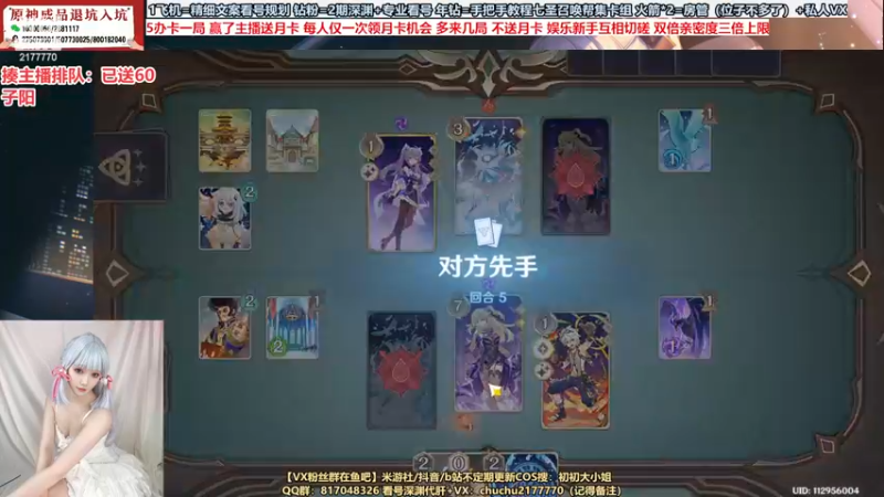 【2022-12-09 00点场】初初大小姐：【七圣召唤下饭主播】双倍亲密度三倍上限