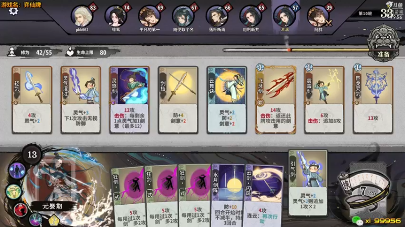 【2022-12-10 16点场】泫漓：泫漓：今日双倍 道友接招