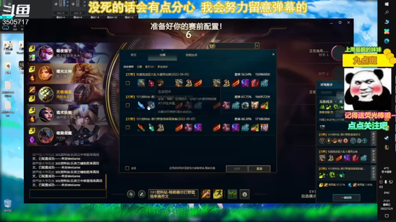 【2022-12-09 21点场】Monkey鱼蛋：【小奶团】广东精分主播粤语