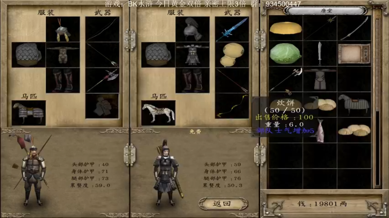 【2022-12-10 20点场】主播渣哥：水浒之BK，神魔乱斗
