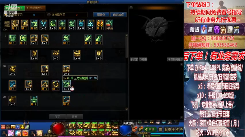 【2022-12-10 00点场】DNF丶心软：在线~军团~回归指导/打造~