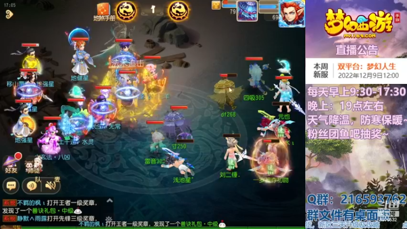 【2022-12-10 17点场】QAQ铭小明：梦幻手游新手新区推荐