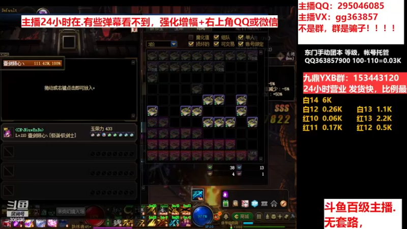 【2022-12-10 12点场】主播东门：东门：强化增幅11 12 13