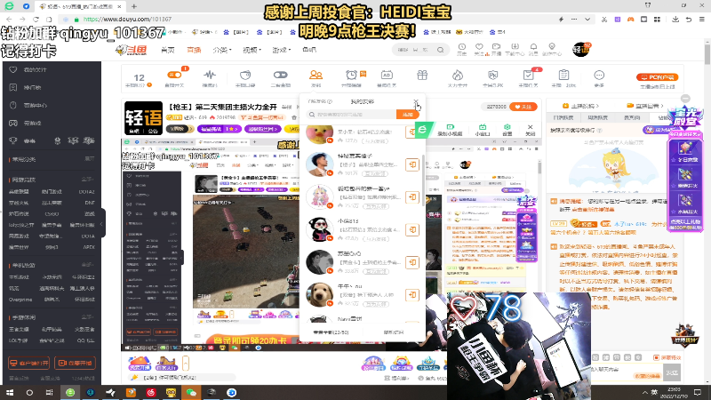 【热门游戏】轻语丶619的精彩时刻 20221210 23点场