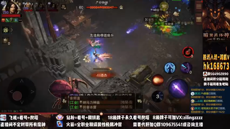 【2022-12-10 21点场】紫灵z：紫灵：国服首通200层！7941战等