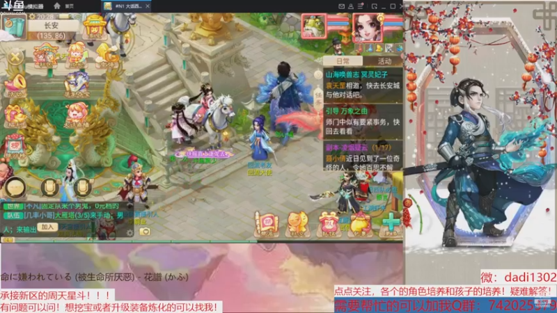 【2022-12-09 20点场】鋼少：踏雪寻龙来一起