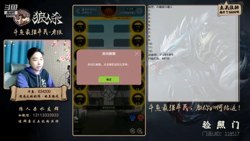 【2022-12-10 21点场】EA丶老狼：#狼人杀官方#双倍贡献双倍快乐~升牌了！