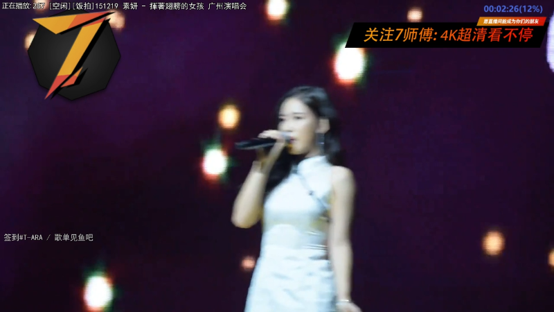 【一起看】7师傅的精彩时刻 20221210 10点场