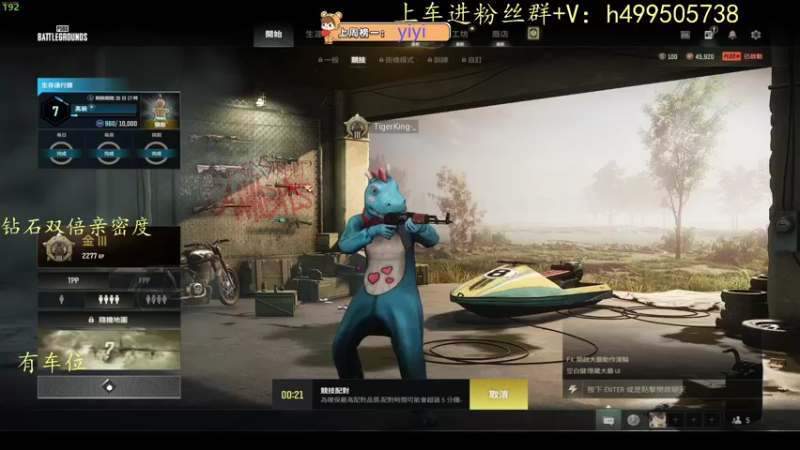 【2022-12-10 14点场】小老虎彦霖：顶级路排路人王