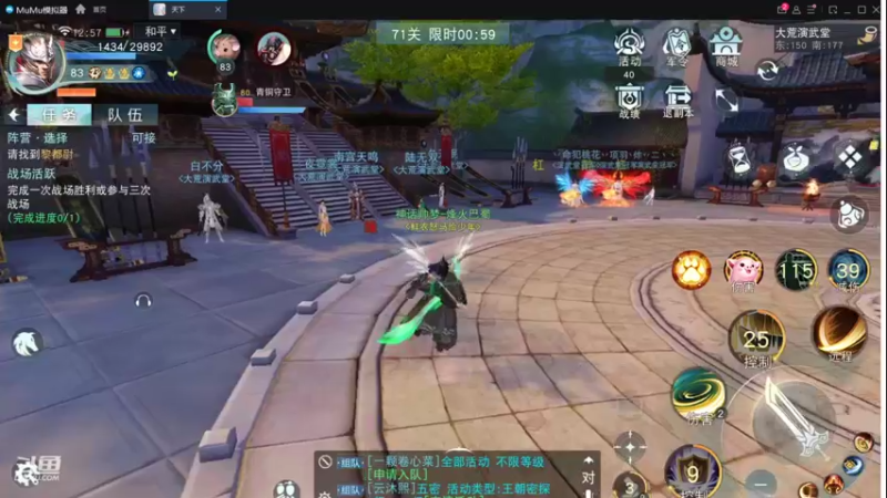 【2022-12-09 12点场】帅梦乄神话：天下3最帅天机