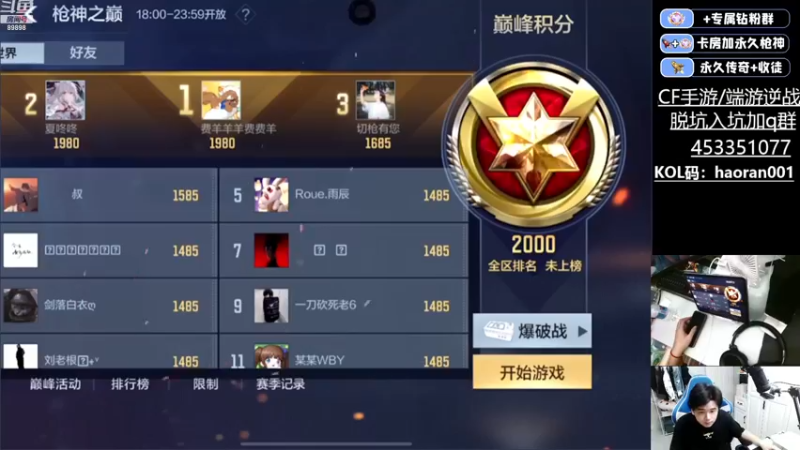【2022-12-09 18点场】HR浩然Ayo：浩然：巅峰走起