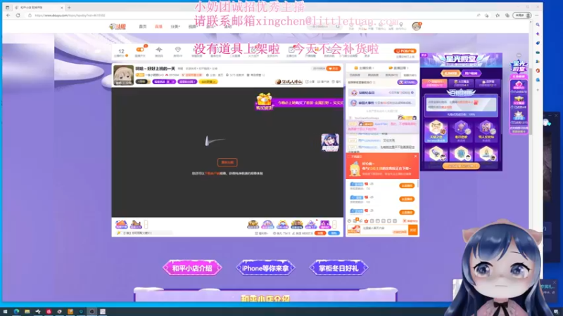 【2022-12-10 17点场】一条小团团OvO：和平小店六点全部补货一次